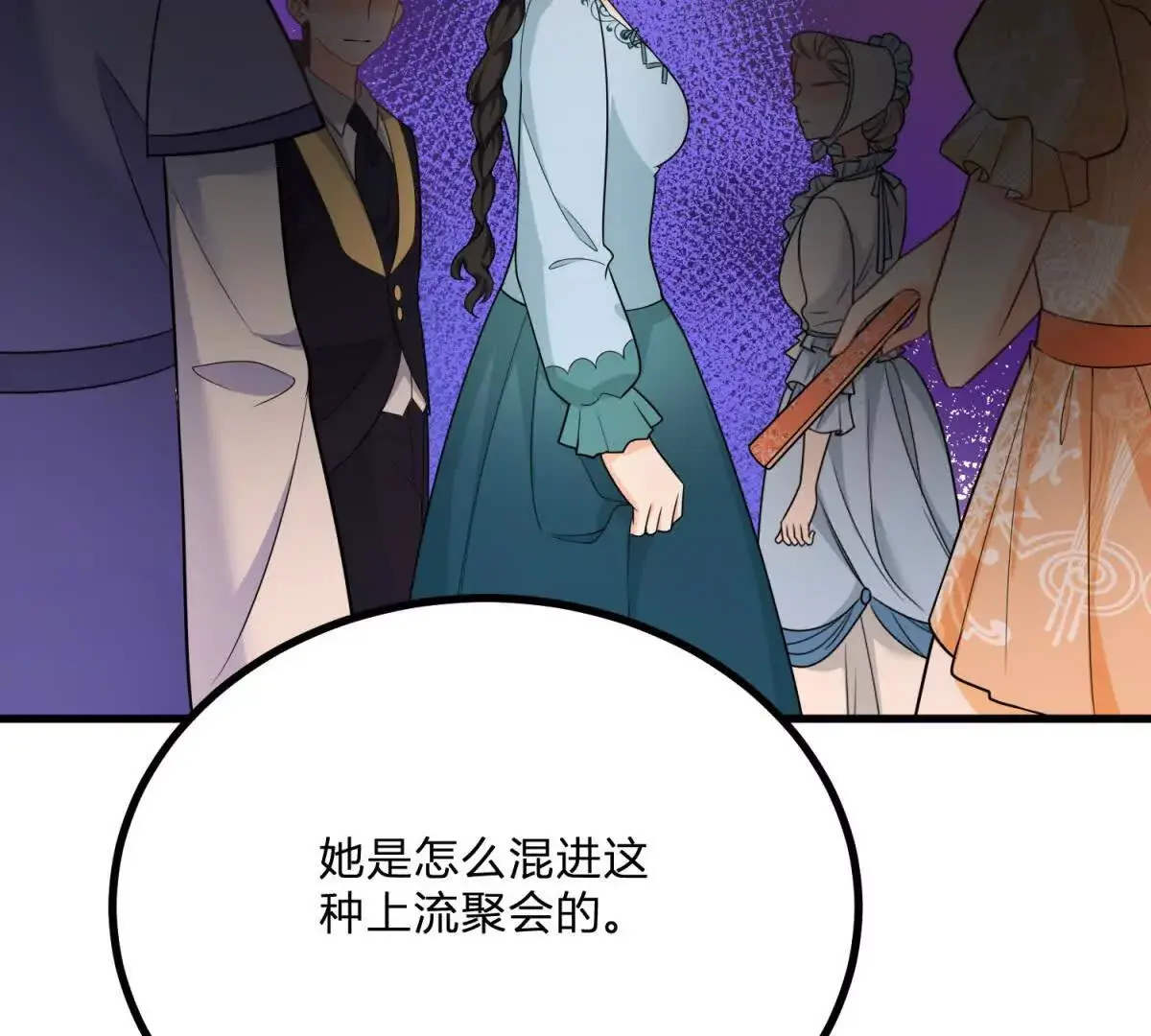 第15话 罗文娜解围 第41页