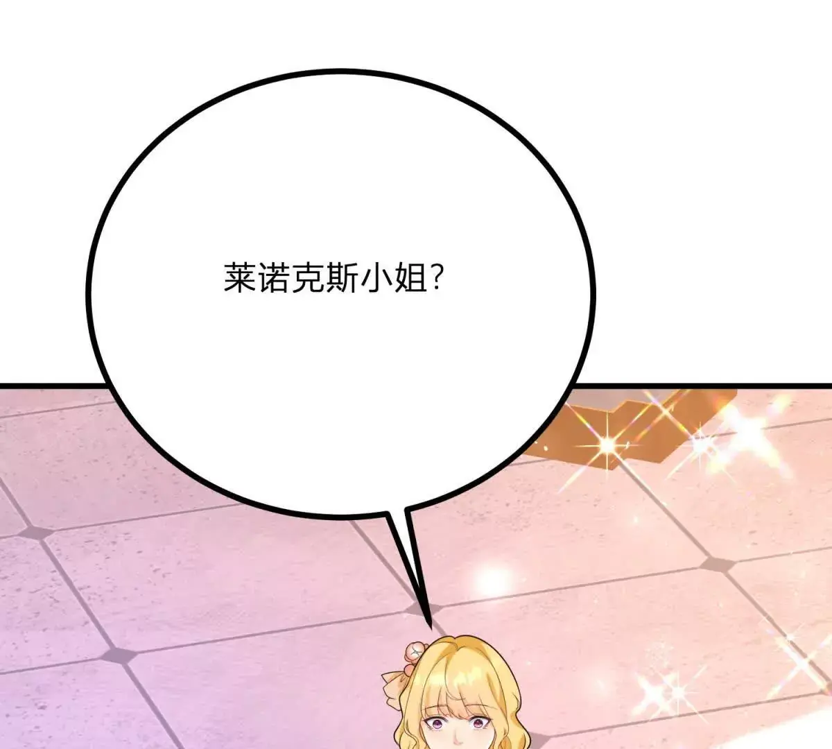 第15话 罗文娜解围 第45页
