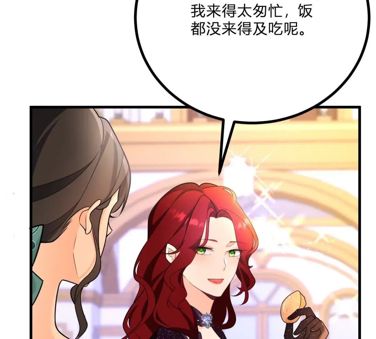 第15话 罗文娜解围 第49页