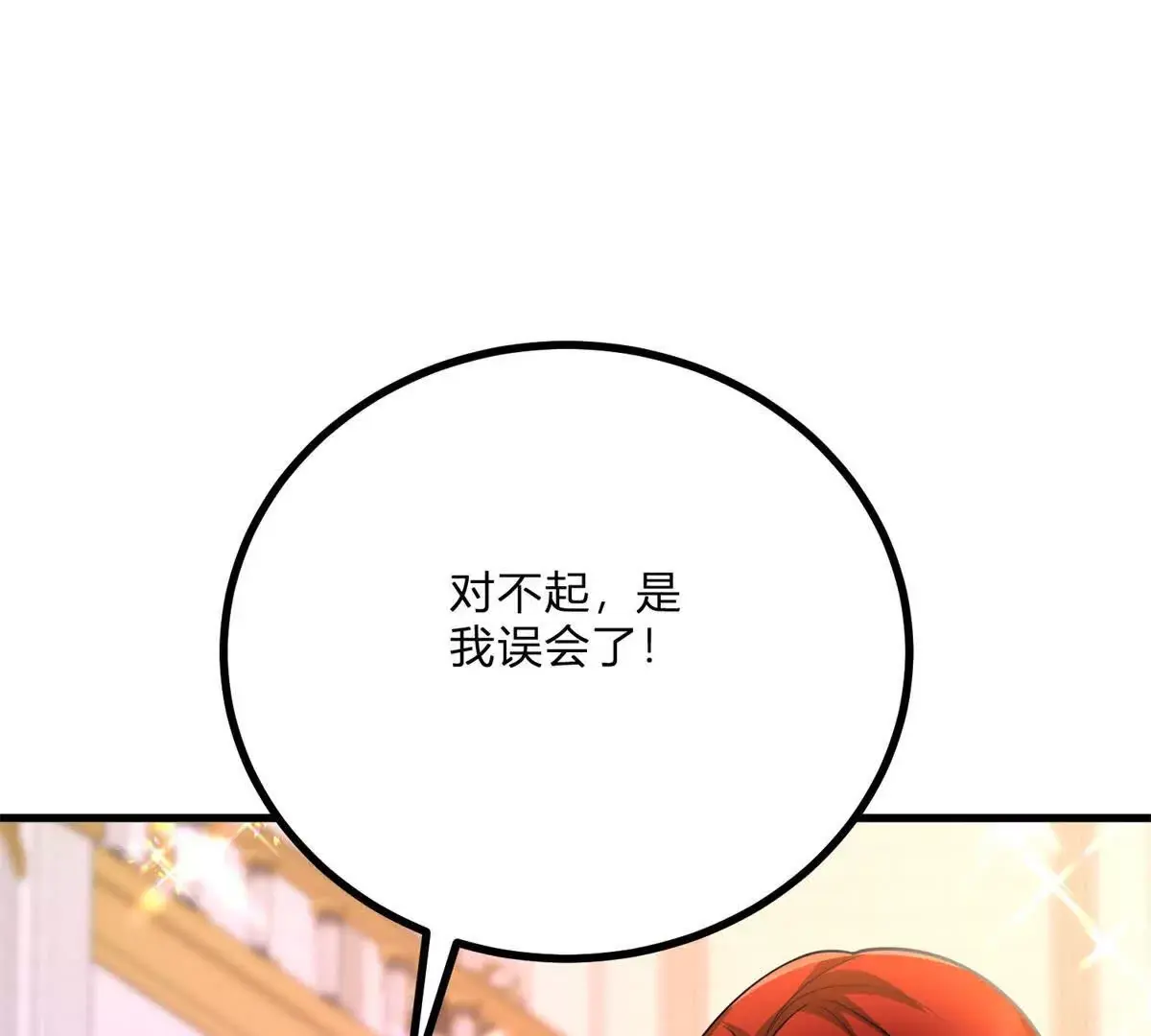 第15话 罗文娜解围 第51页