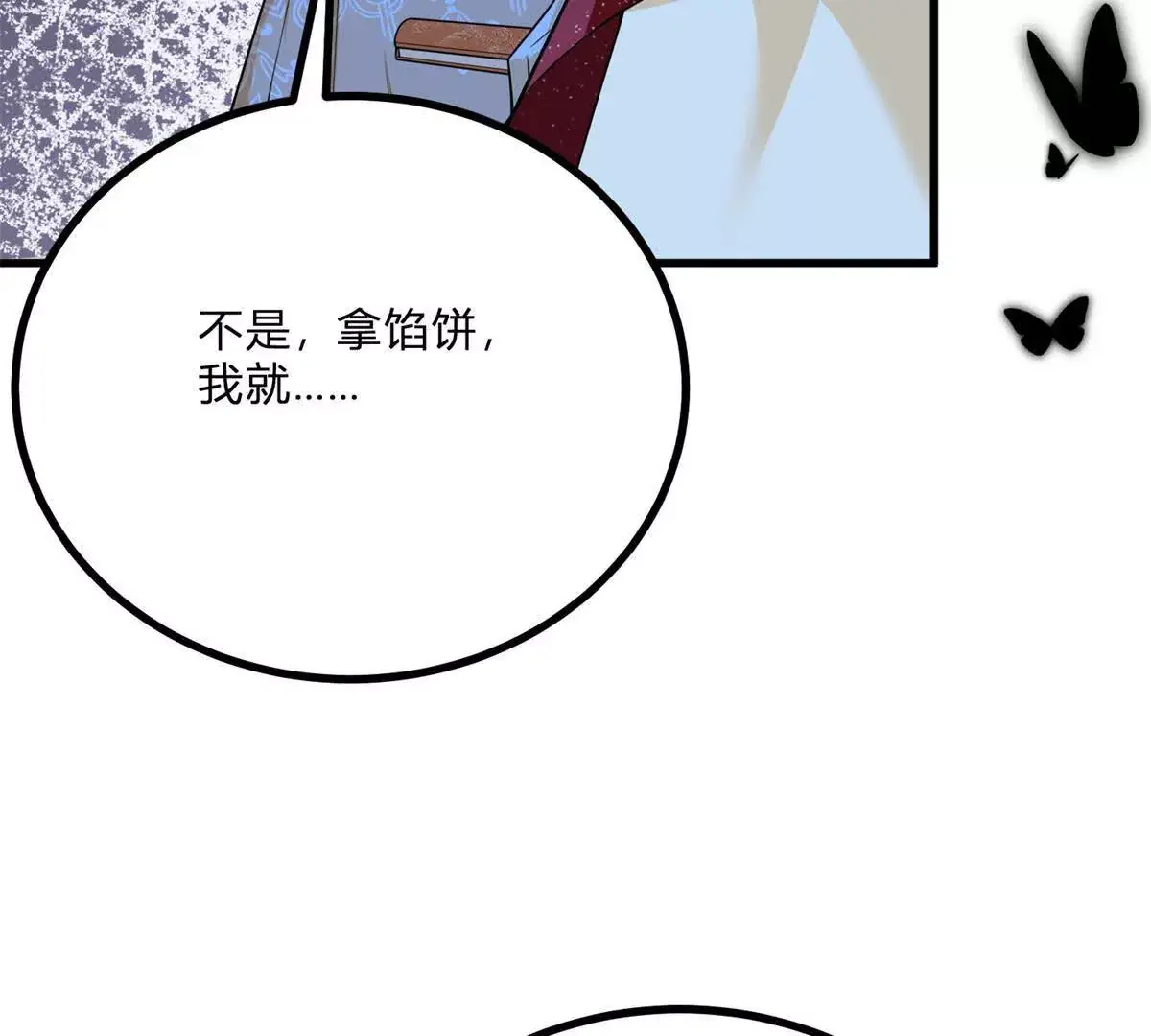 第15话 罗文娜解围 第58页