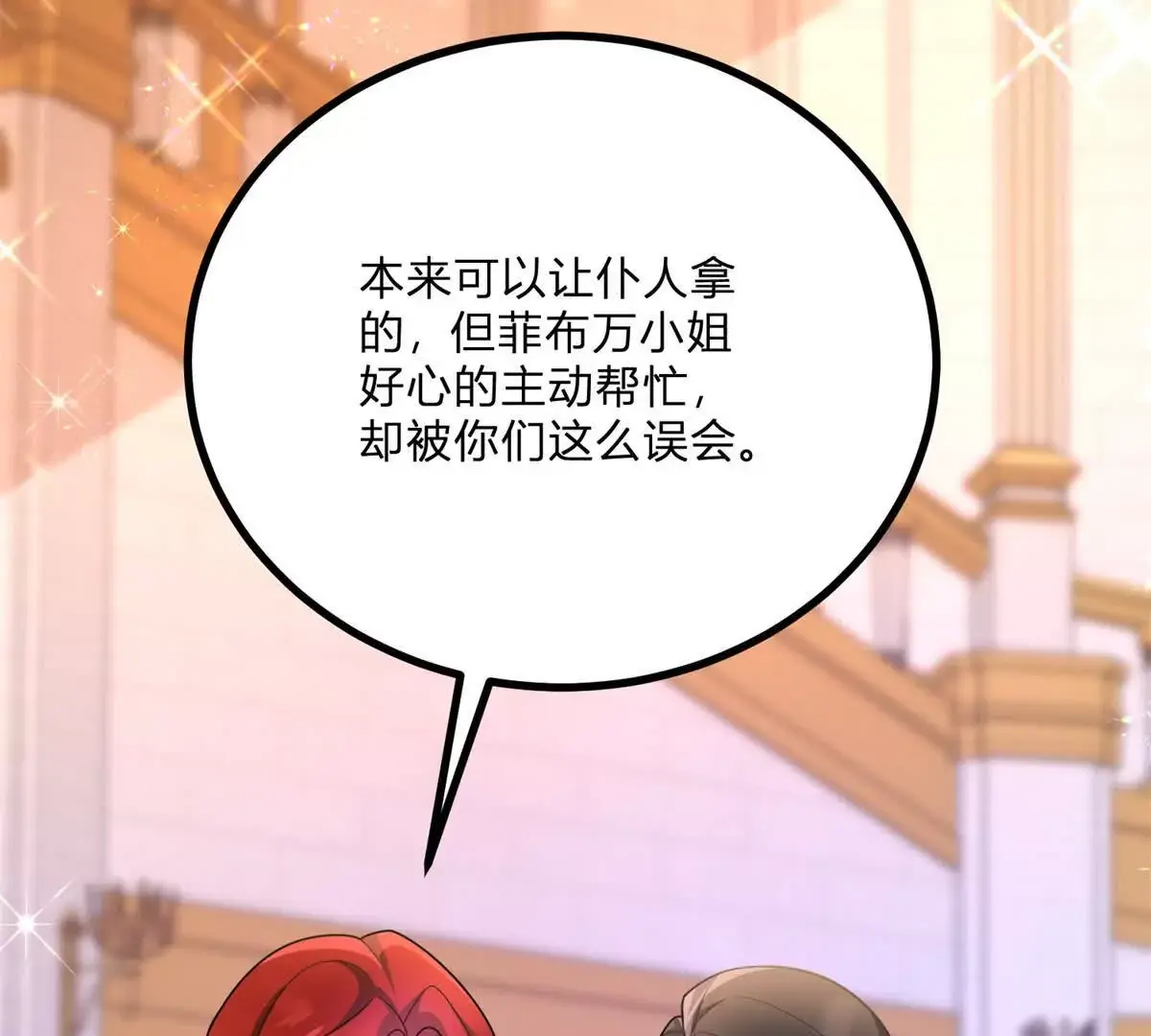 第15话 罗文娜解围 第62页