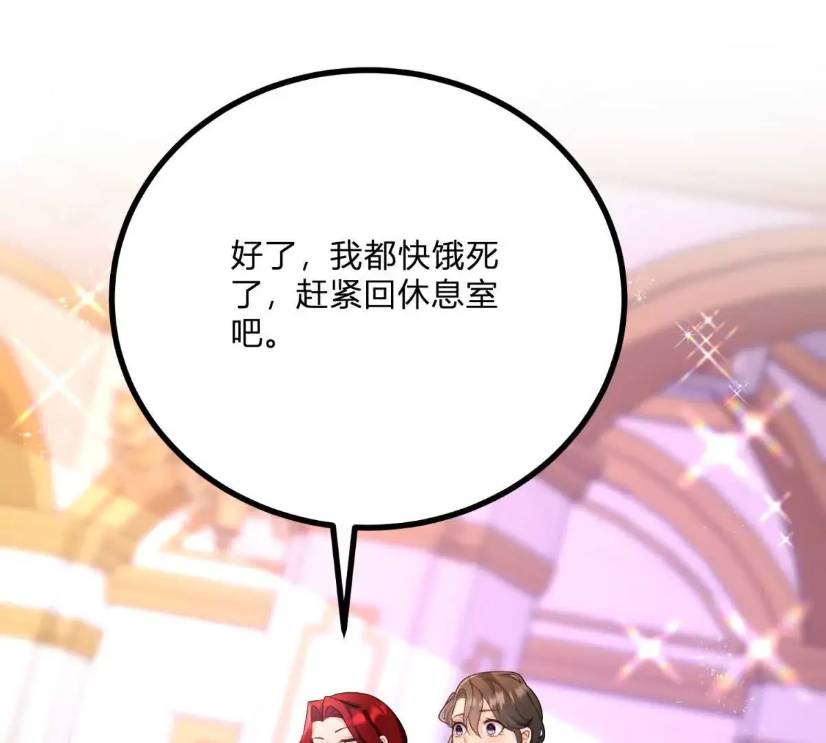 第15话 罗文娜解围 第66页