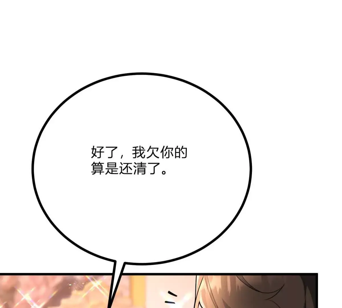 第15话 罗文娜解围 第78页
