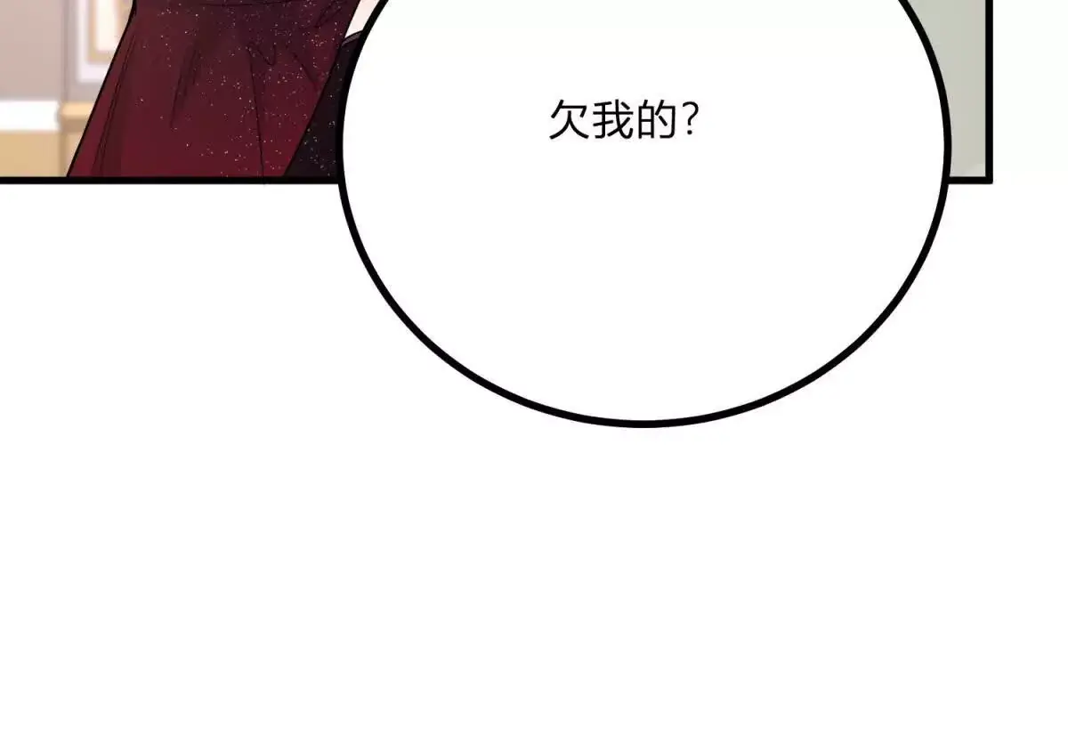 第15话 罗文娜解围 第80页