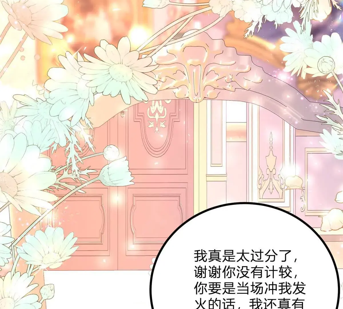第15话 罗文娜解围 第84页