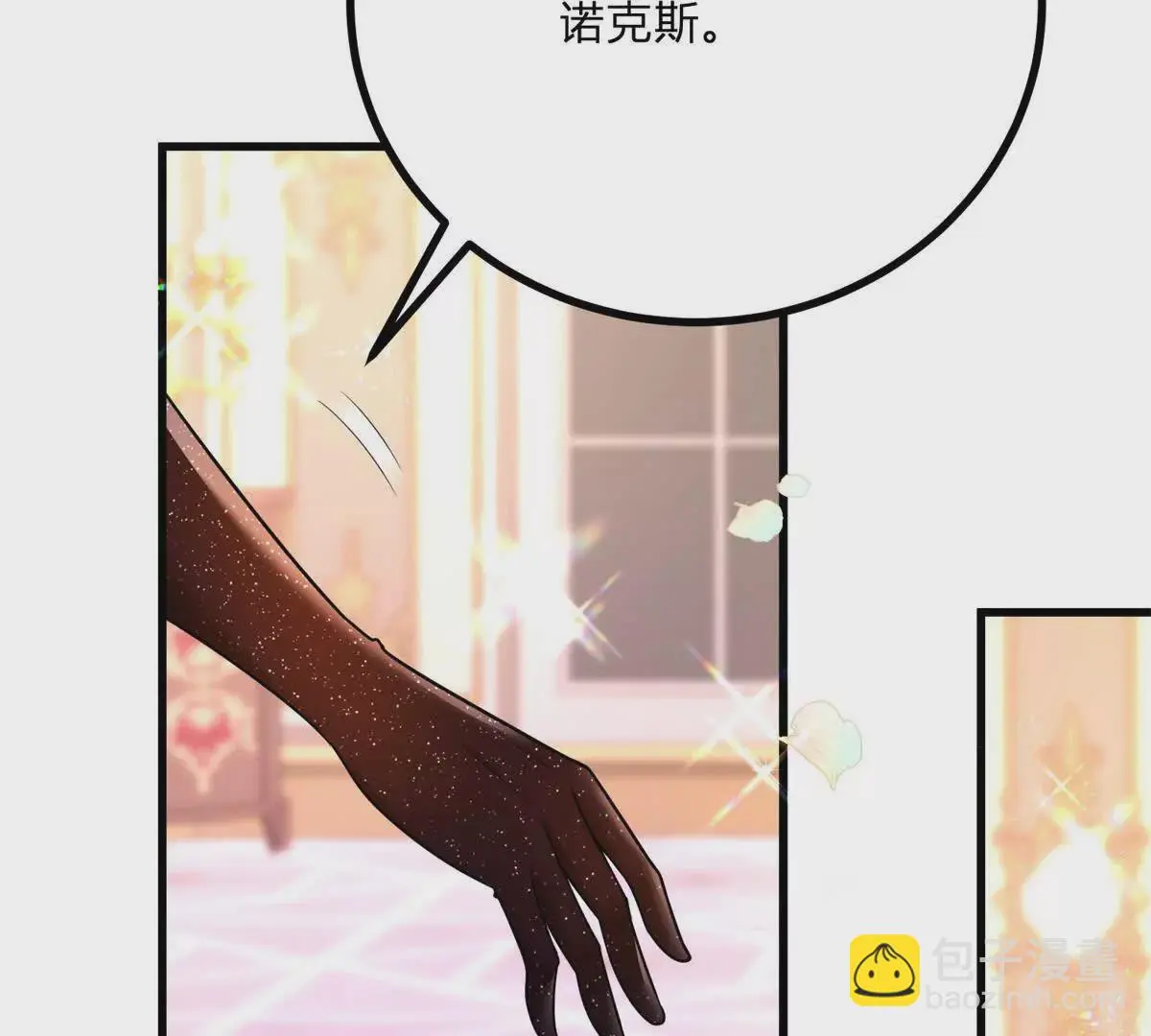 第15话 罗文娜解围 第91页