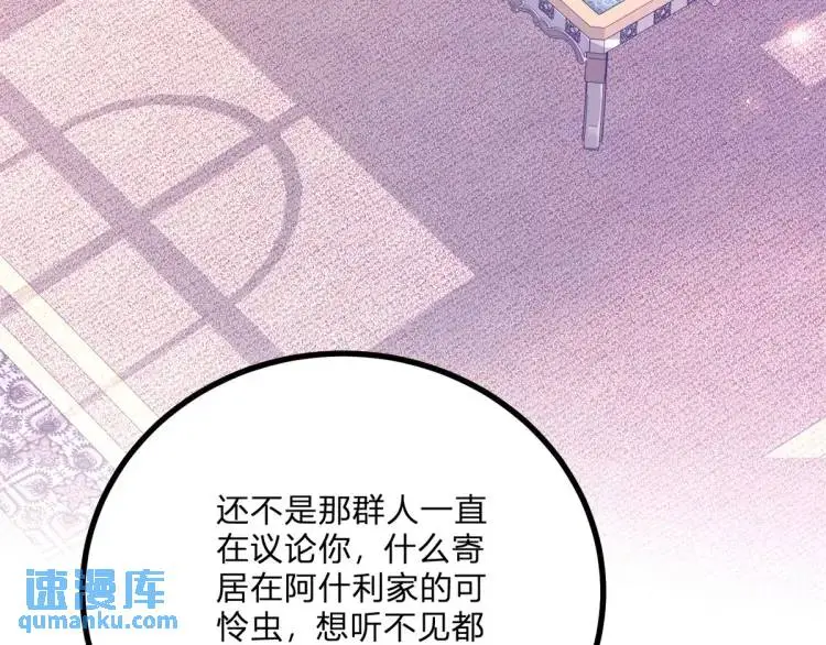 第16话 直率的新朋友 第9页