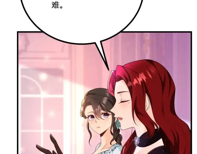 第16话 直率的新朋友 第10页