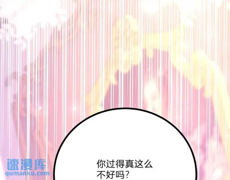 第16话 直率的新朋友 第14页