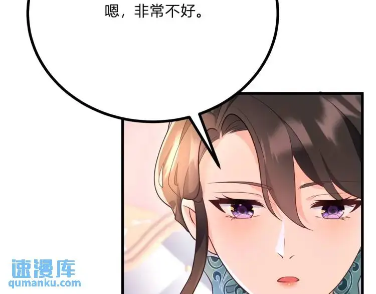 第16话 直率的新朋友 第18页