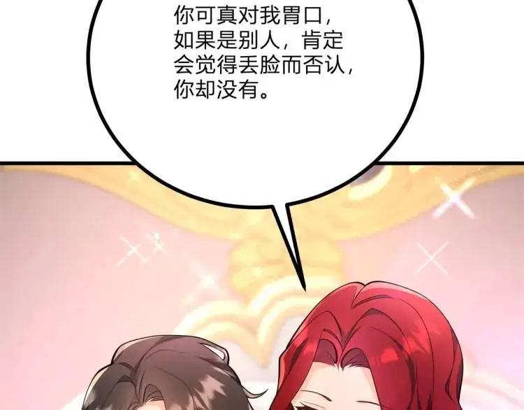 第16话 直率的新朋友 第26页