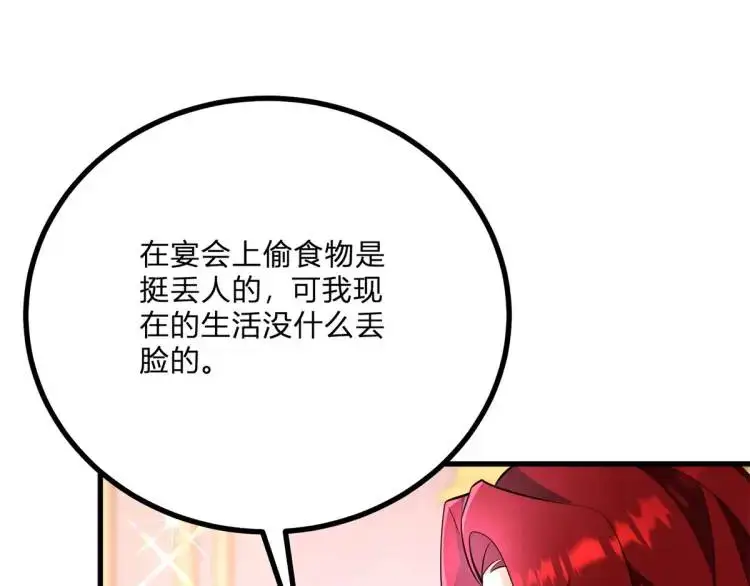 第16话 直率的新朋友 第29页