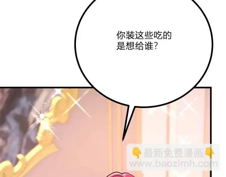 第16话 直率的新朋友 第32页