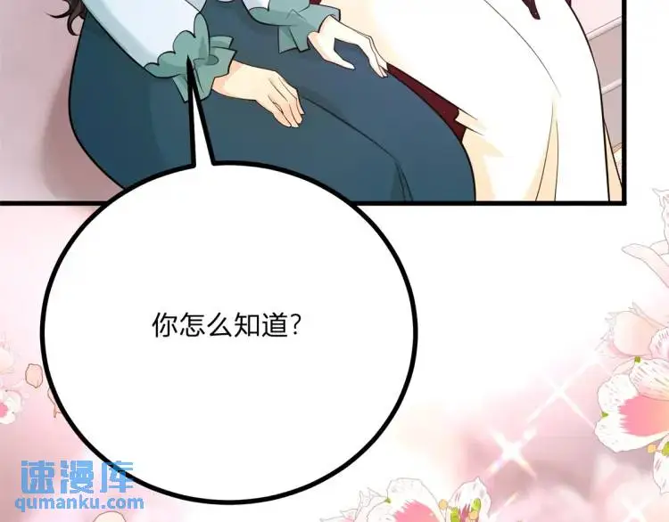 第16话 直率的新朋友 第34页