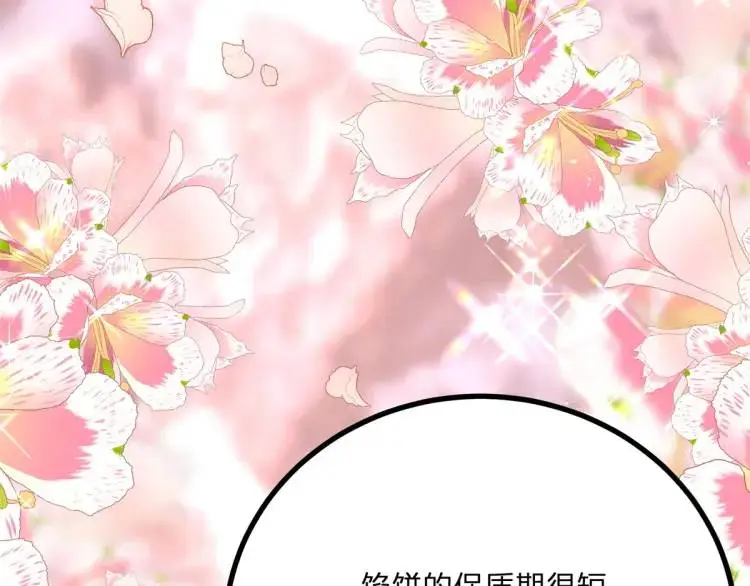 第16话 直率的新朋友 第35页