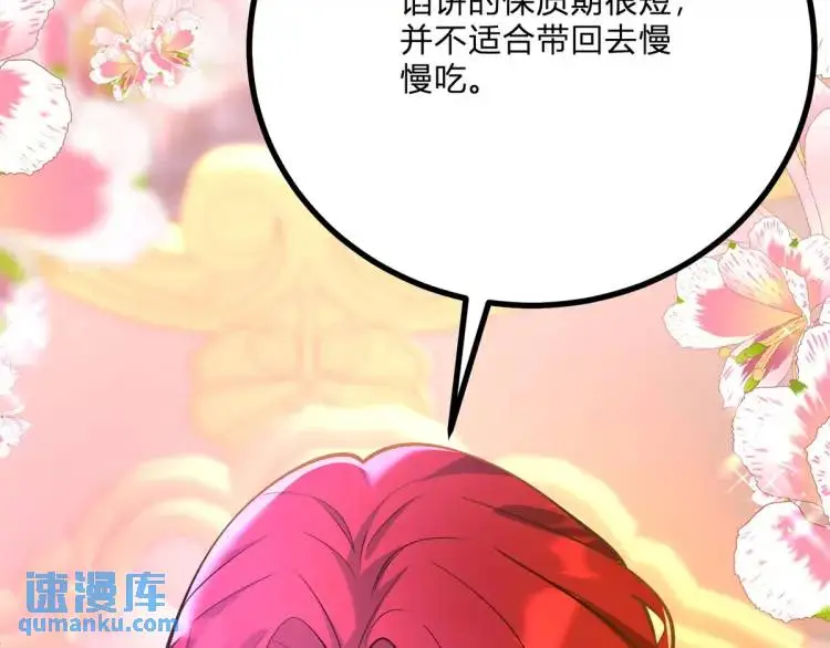 第16话 直率的新朋友 第36页
