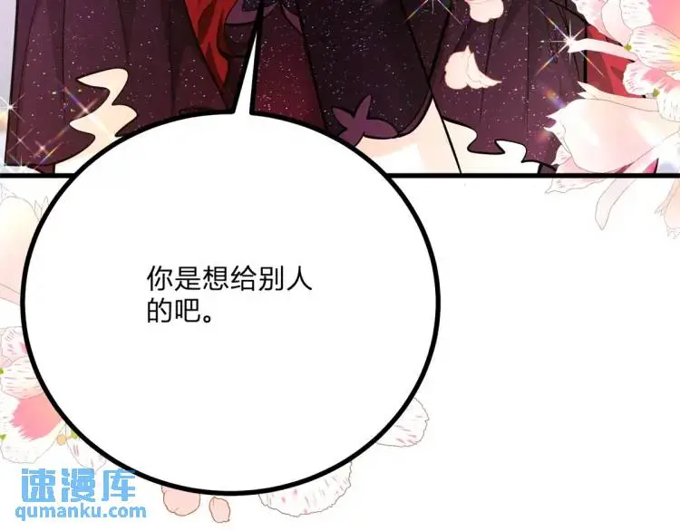 第16话 直率的新朋友 第38页