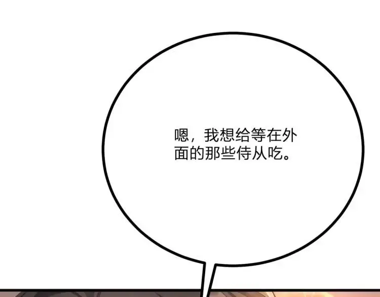 第16话 直率的新朋友 第40页
