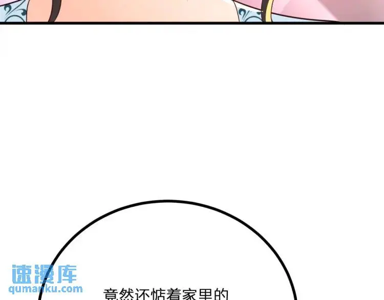 第16话 直率的新朋友 第42页