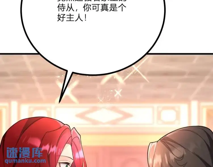 第16话 直率的新朋友 第43页