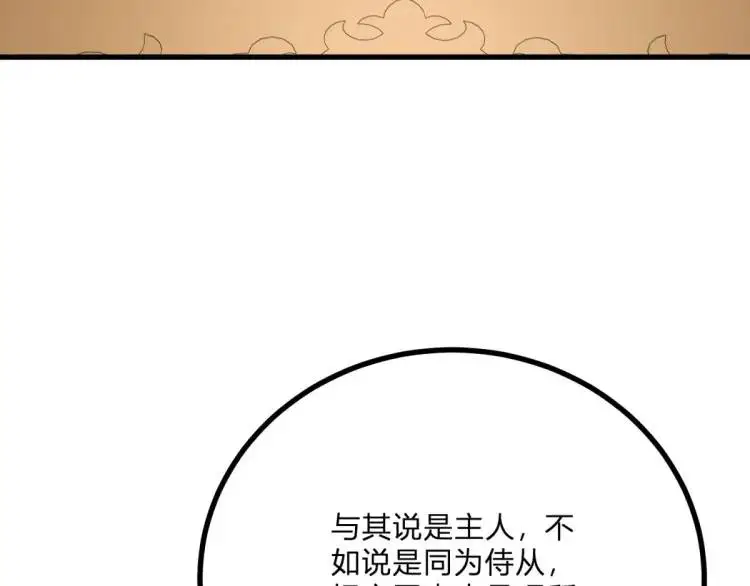 第16话 直率的新朋友 第45页