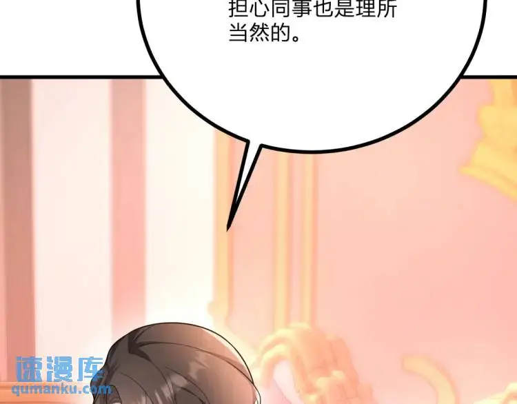 第16话 直率的新朋友 第46页