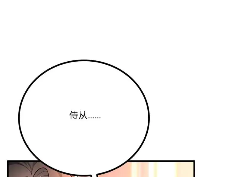 第16话 直率的新朋友 第49页