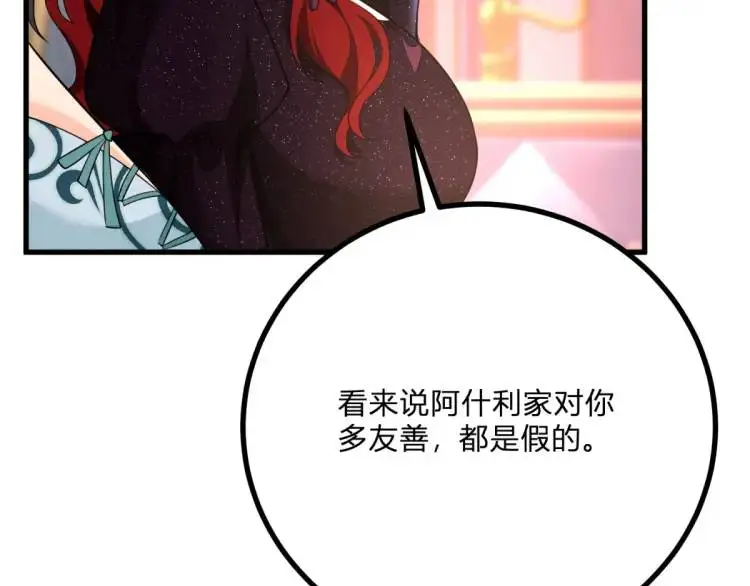 第16话 直率的新朋友 第51页