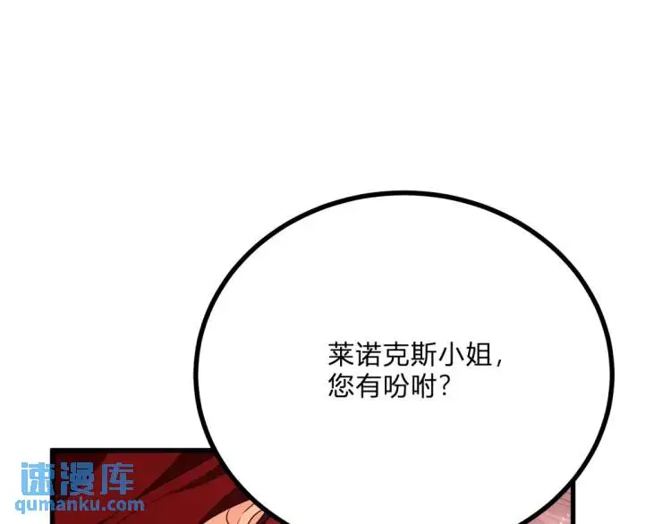 第16话 直率的新朋友 第58页