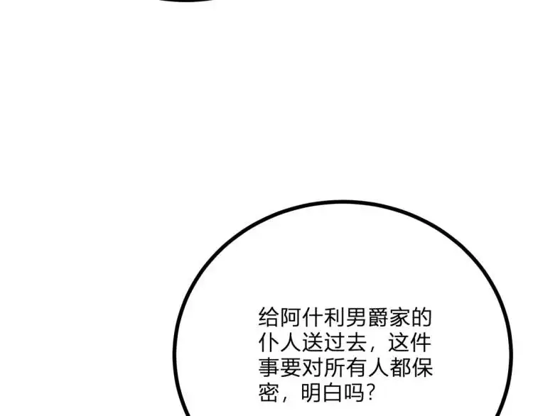 第16话 直率的新朋友 第61页