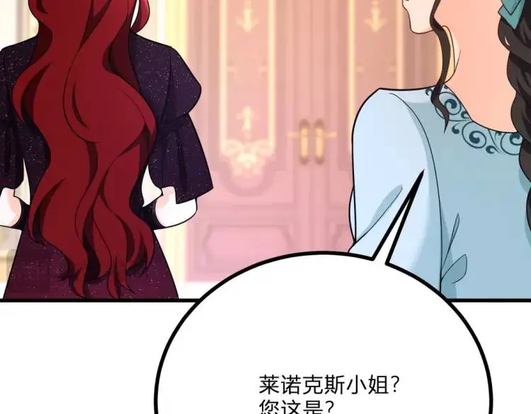 第16话 直率的新朋友 第66页
