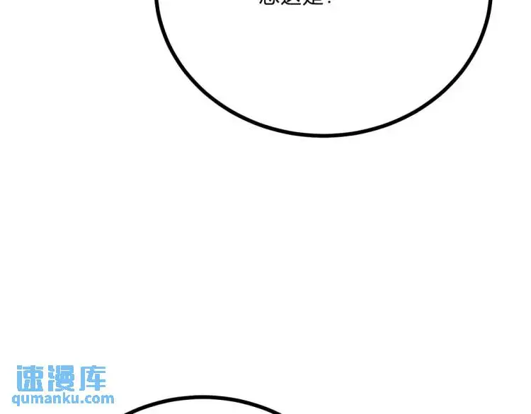 第16话 直率的新朋友 第67页