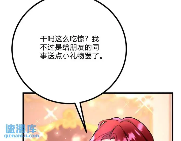 第16话 直率的新朋友 第68页