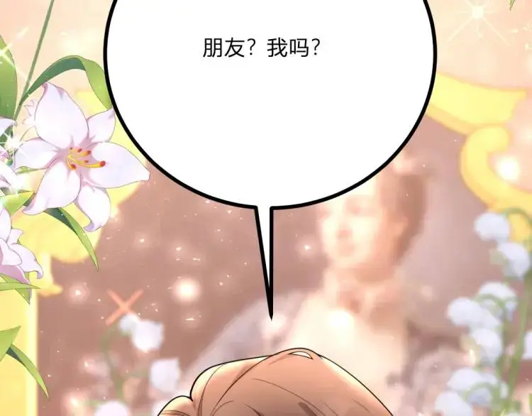 第16话 直率的新朋友 第71页