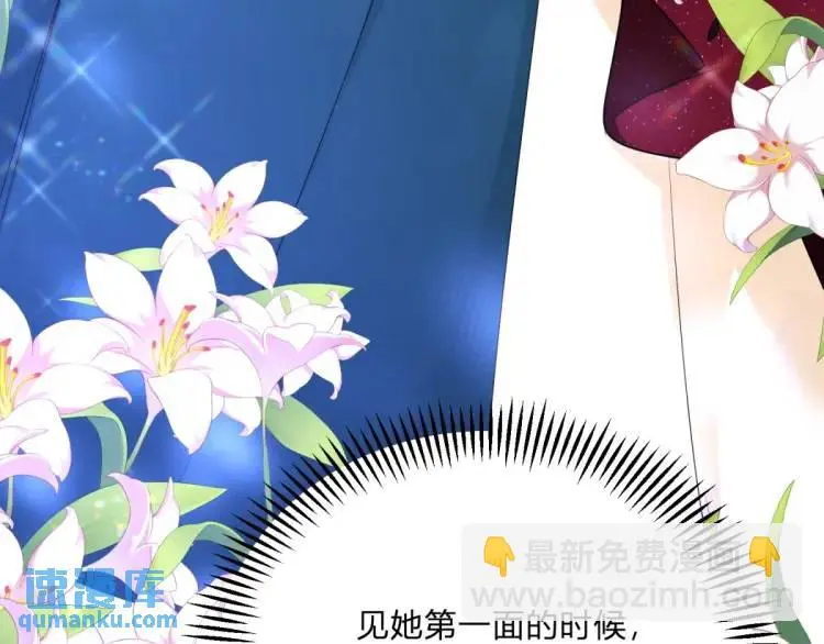 第16话 直率的新朋友 第89页