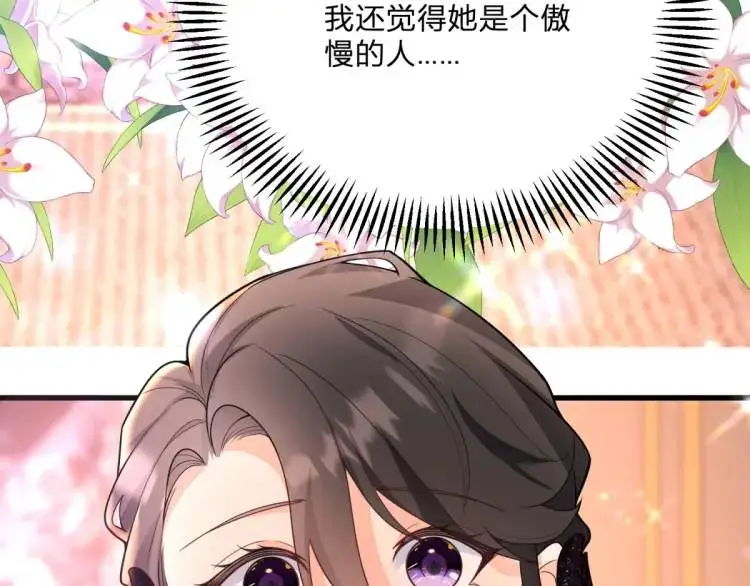 第16话 直率的新朋友 第90页