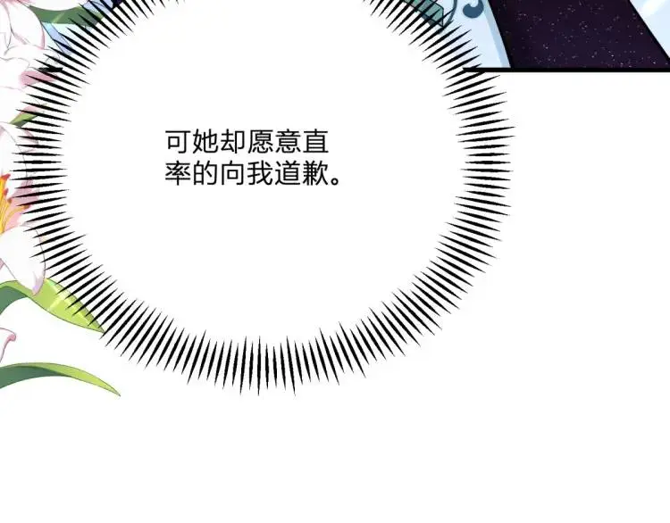 第16话 直率的新朋友 第92页