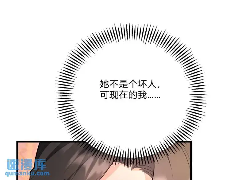 第16话 直率的新朋友 第94页