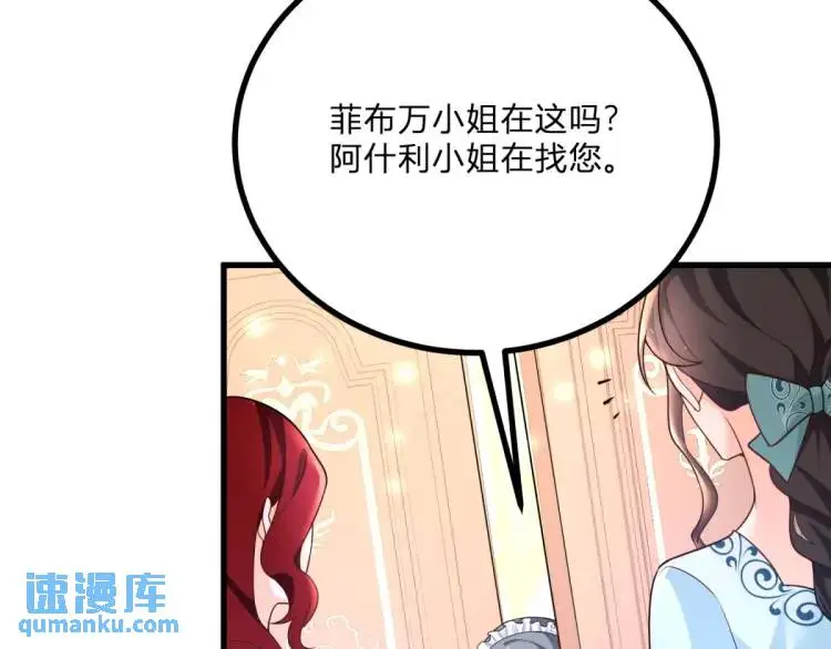 第16话 直率的新朋友 第98页