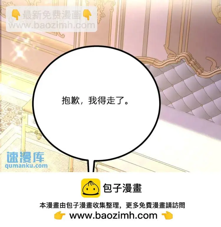 第16话 直率的新朋友 第100页