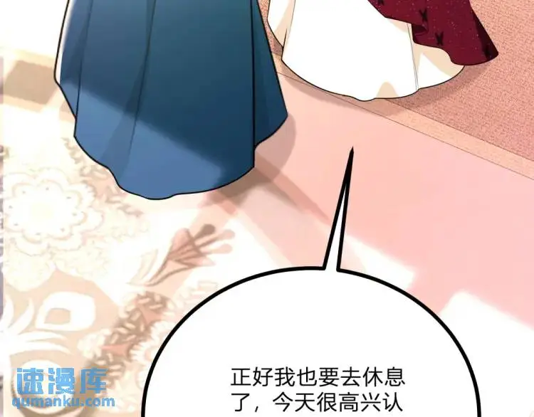 第16话 直率的新朋友 第102页