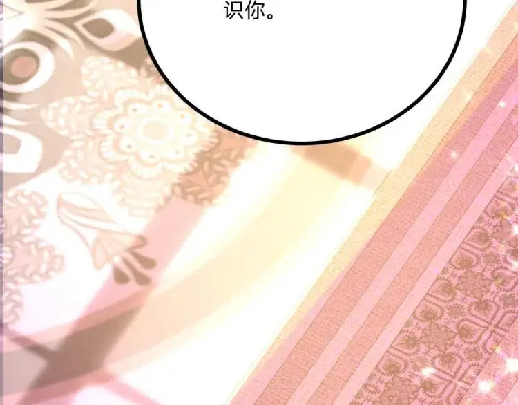 第16话 直率的新朋友 第103页