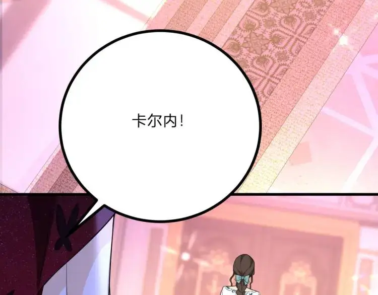 第16话 直率的新朋友 第104页