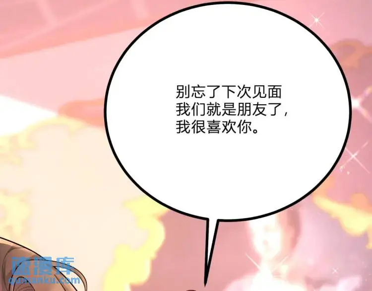 第16话 直率的新朋友 第106页