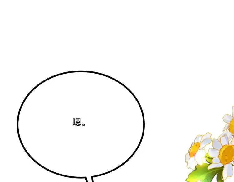 第16话 直率的新朋友 第109页
