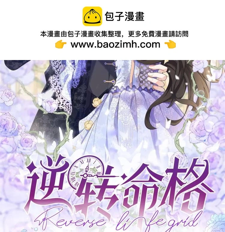 第17话 夜路独行 第2页