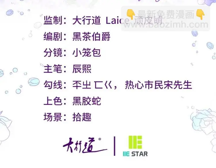 第17话 夜路独行 第3页