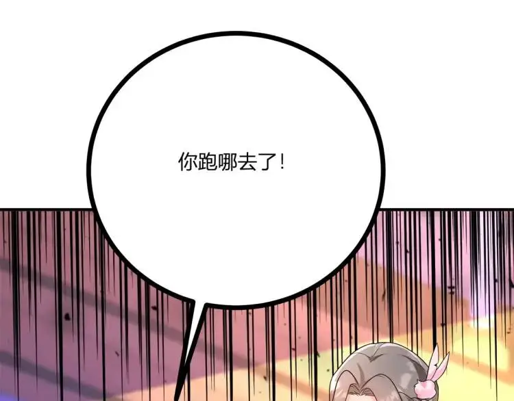 第17话 夜路独行 第8页