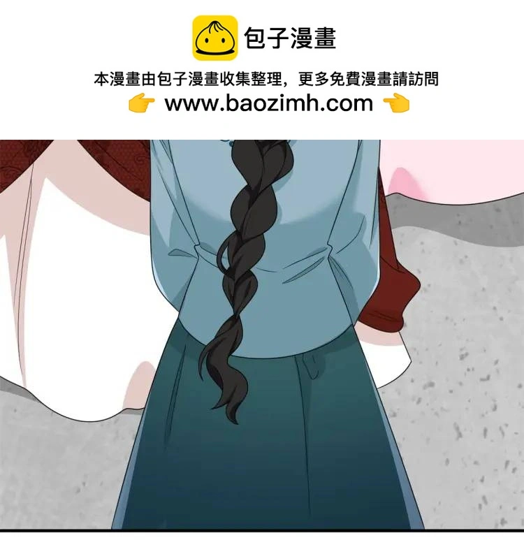 第17话 夜路独行 第11页